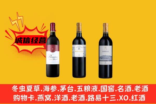 高台县上门回收拉菲价格