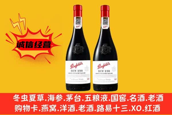 高台县上门回收奔富价格