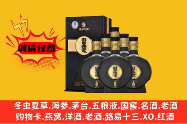 高台县上门回收习酒价格