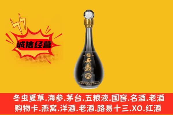 高台县上门回收西凤酒价格