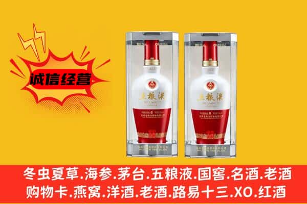 高台县上门回收五粮液1618价格