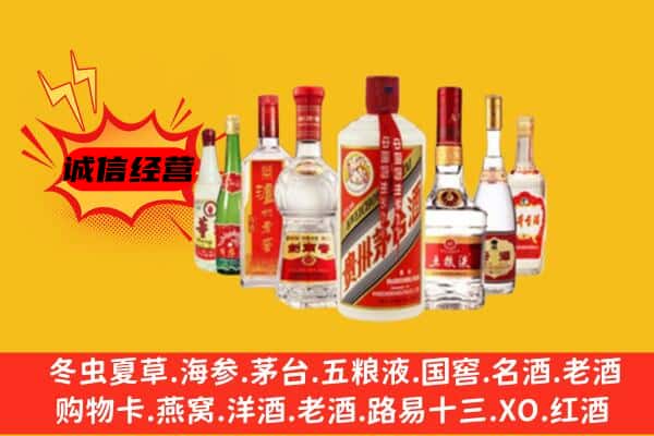 高台县回收老名酒