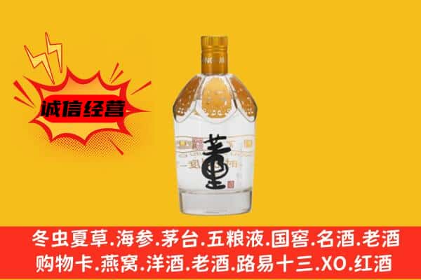 高台县上门回收老董酒价格
