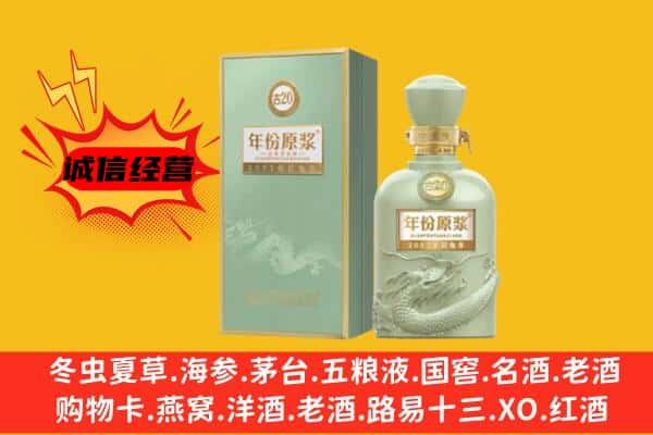 高台县上门回收古井贡酒价格