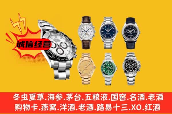 高台县回收名表