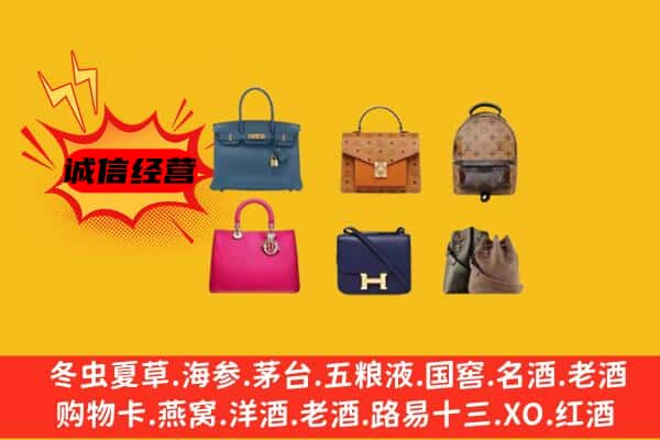 高台县回收名包