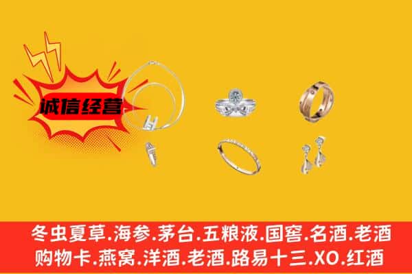 高台县回收首饰