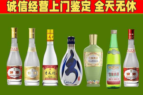 高台县回收汾酒怎么报价